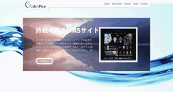 Desktop Screenshot of lifespice.co.jp
