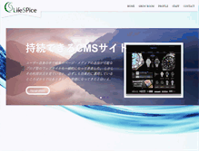 Tablet Screenshot of lifespice.co.jp